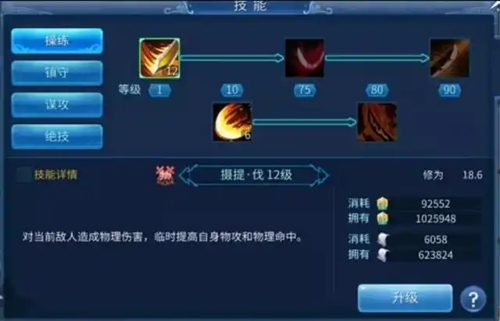 倩女幽魂手游甲士技能怎么点好 倩女幽魂手游甲士技能加点图一览