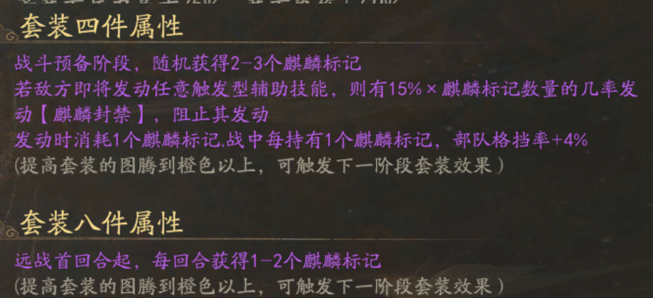 霸业手游S5图腾玩法进阶搭配