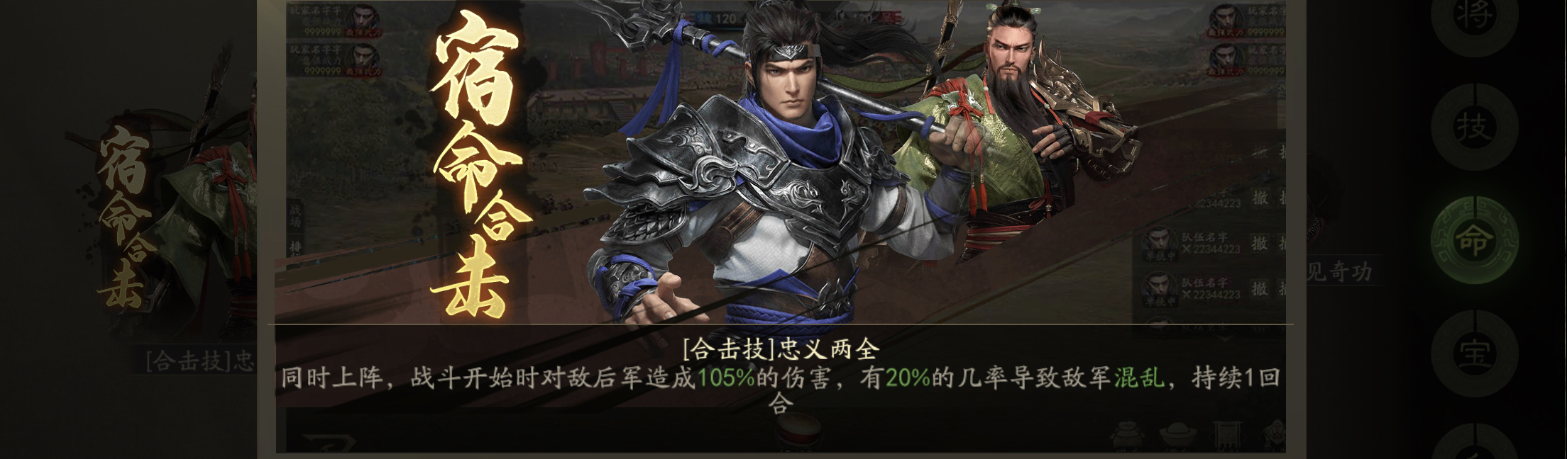霸业手游S5攻伐战法
