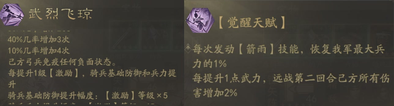 霸业手游S5图腾玩法进阶搭配