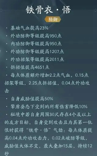 剑网3无界苍云属性选择加点攻略 剑网3无界苍云技能搭配攻略推荐