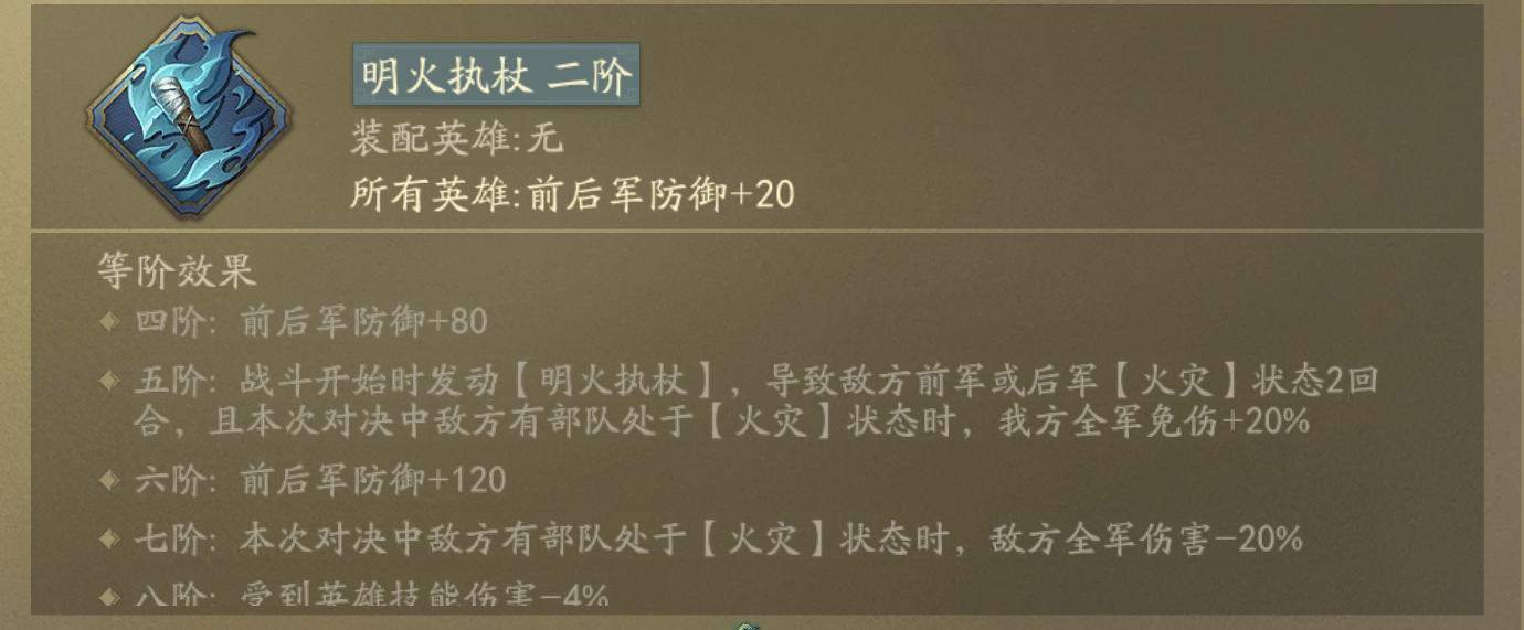 霸业手游S5攻伐战法