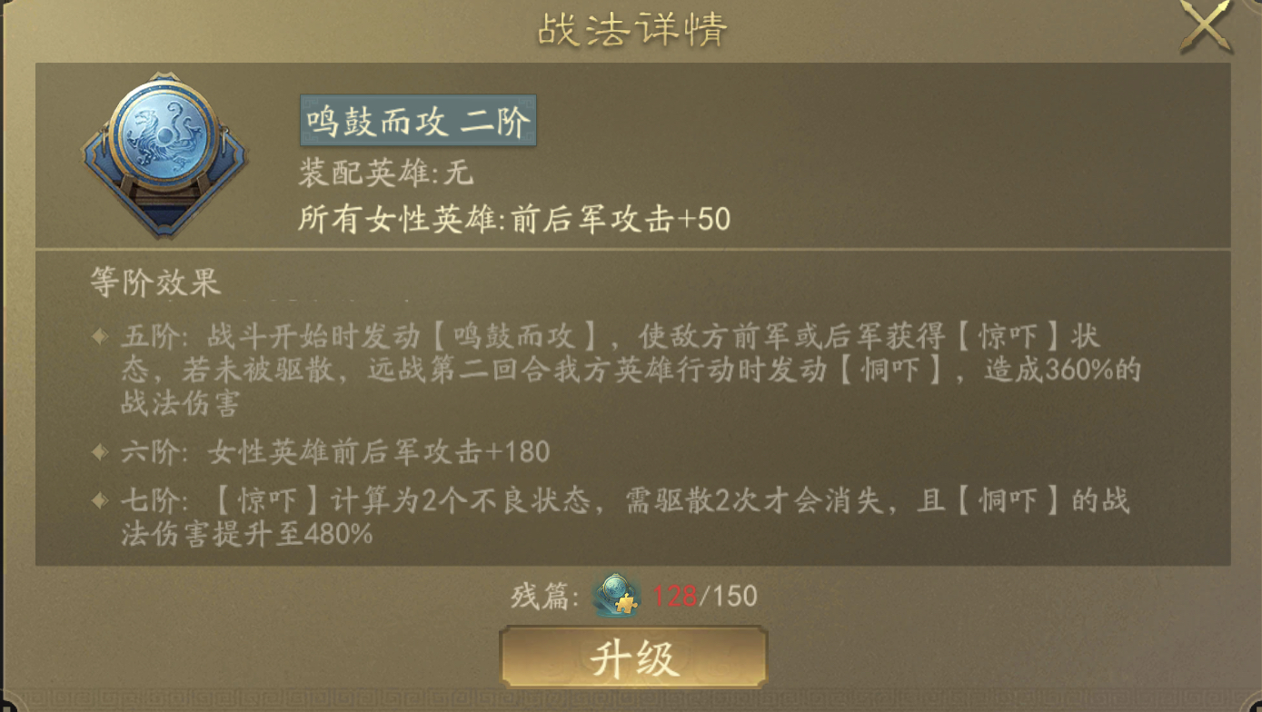 霸业手游S5攻伐战法