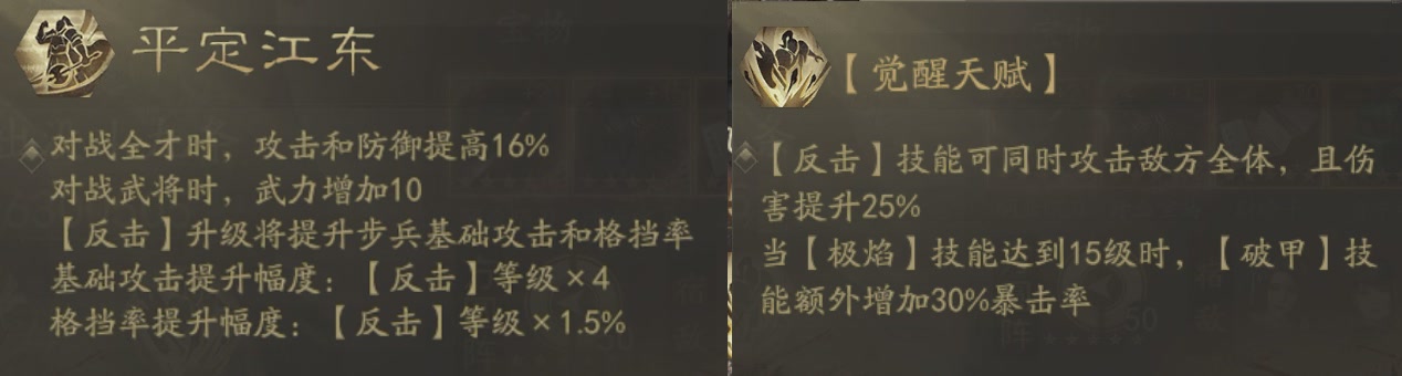 霸业手游S5图腾玩法进阶搭配
