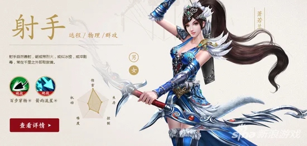 倩女幽魂手游射手技能怎么点 倩女幽魂手游射手技能加点攻略推荐