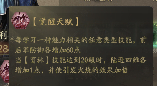 霸业手游S5攻伐战法