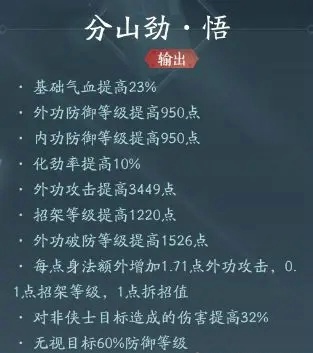 剑网3无界苍云属性选择加点攻略 剑网3无界苍云技能搭配攻略推荐