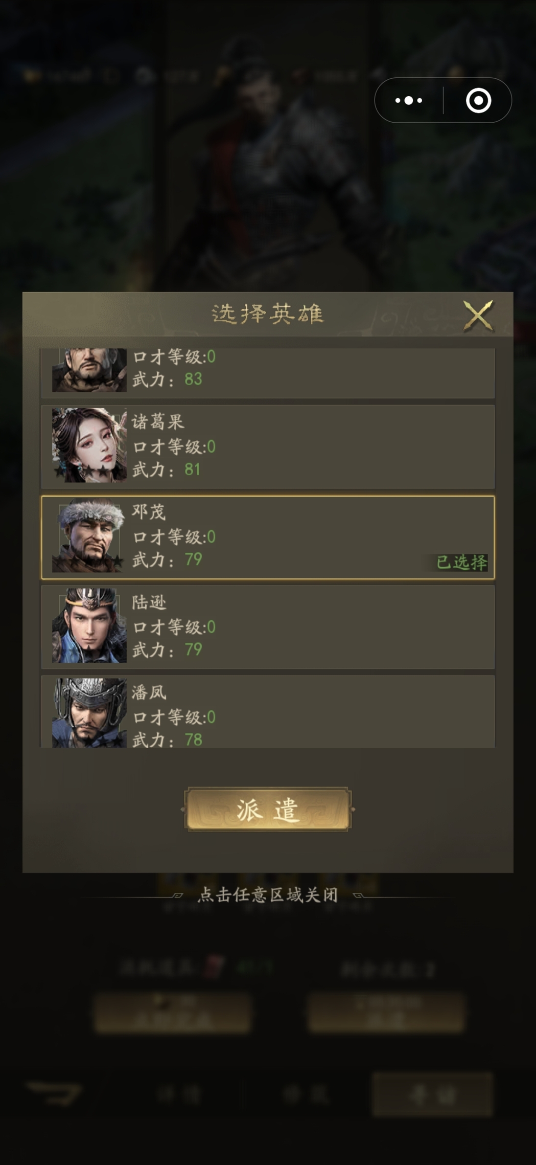 霸业手游英雄碎片获取避坑指南