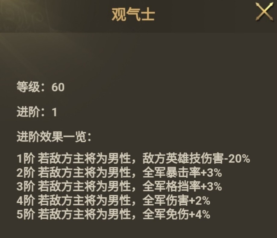 霸业手游特殊兵种获取和特殊效果