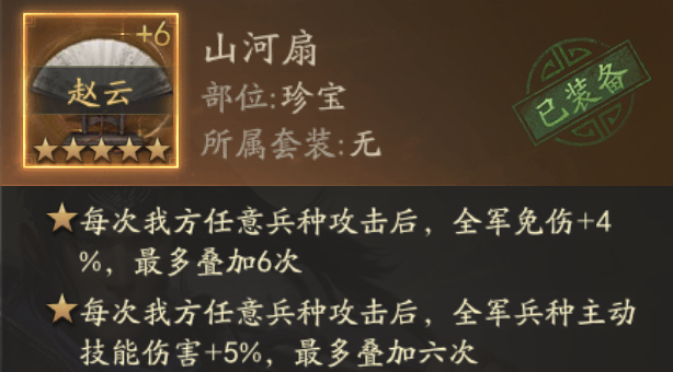 霸业手游S5图腾玩法进阶搭配