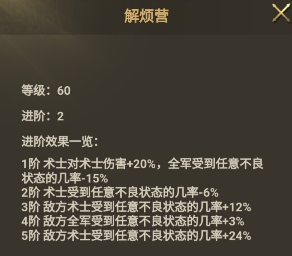 霸业手游特殊兵种获取和特殊效果