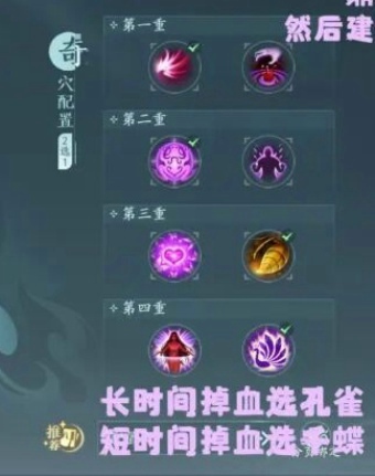剑网3无界五毒怎么加点 剑网3无界五毒技能搭配选择攻略