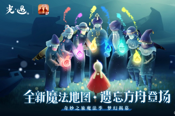 光遇魔法季先祖兑换图一览 光遇魔法季先祖位置图文详解