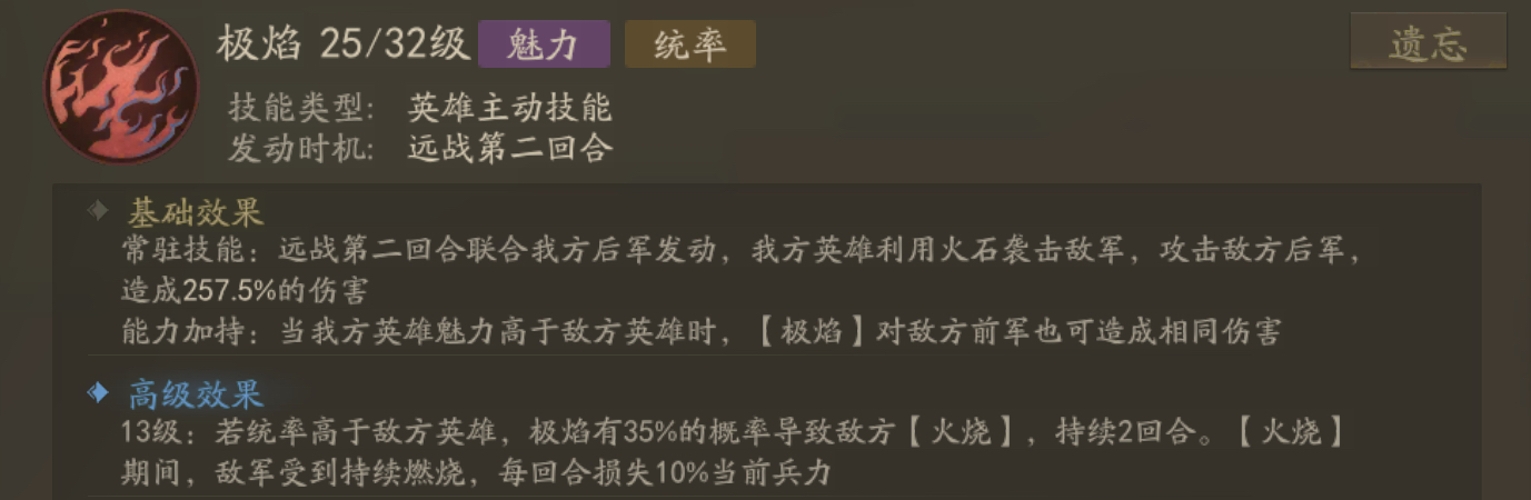 霸业手游S5攻伐战法