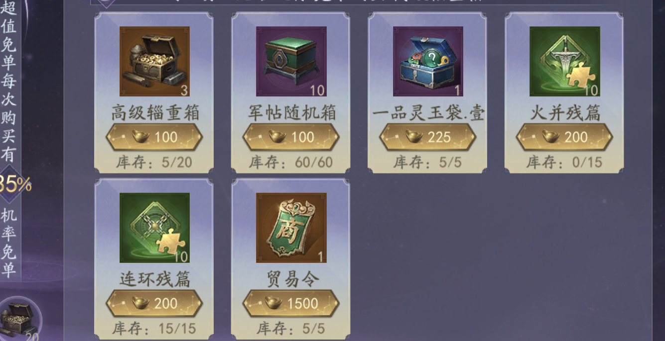 霸业手游S5攻伐战法