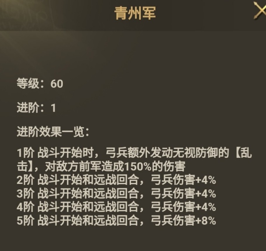 霸业手游特殊兵种获取和特殊效果