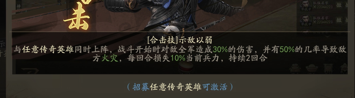 霸业手游S5攻伐战法