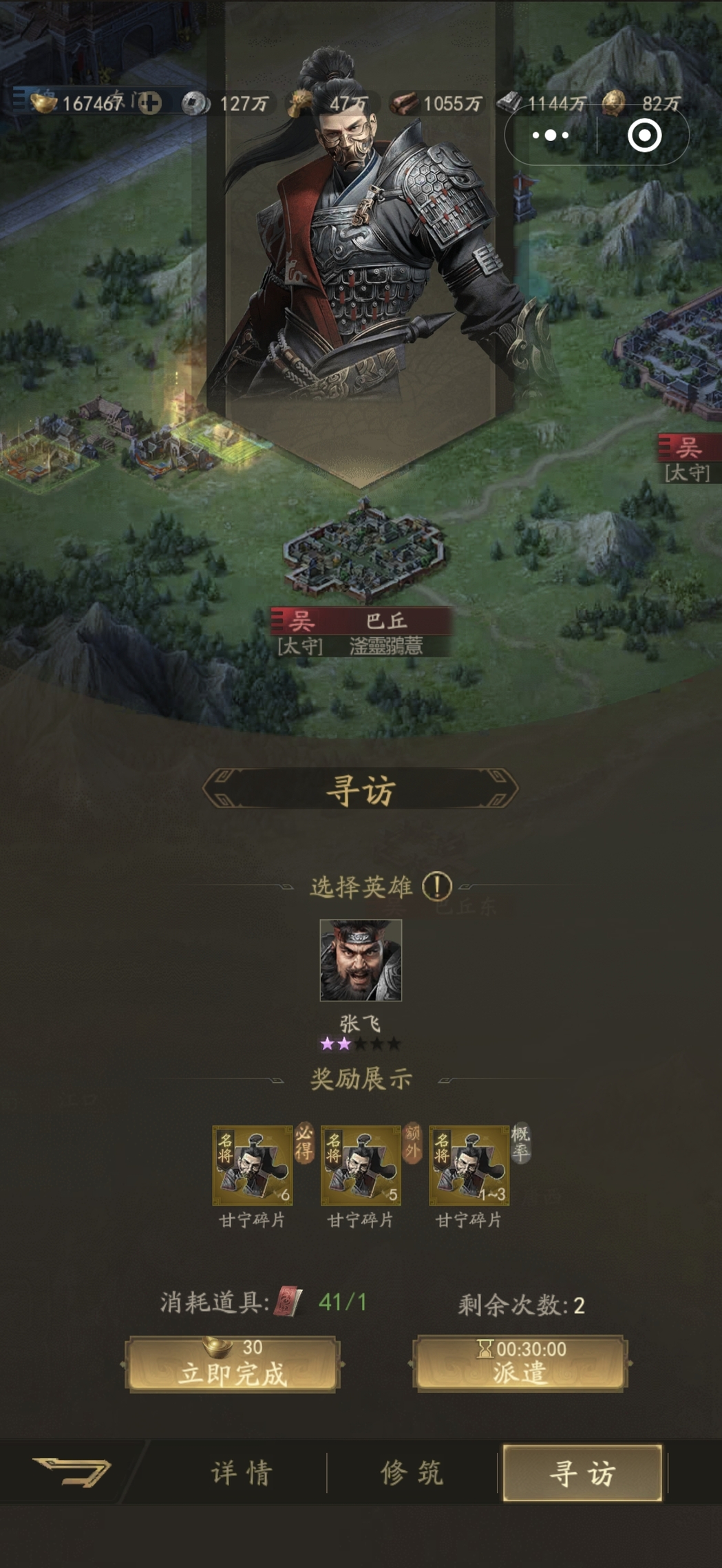 霸业手游英雄碎片获取避坑指南