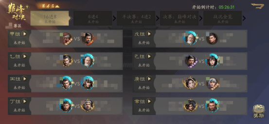 霸业手游S3群英争霸活动介绍