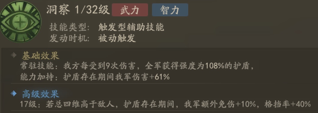 霸业手游S5图腾玩法进阶搭配