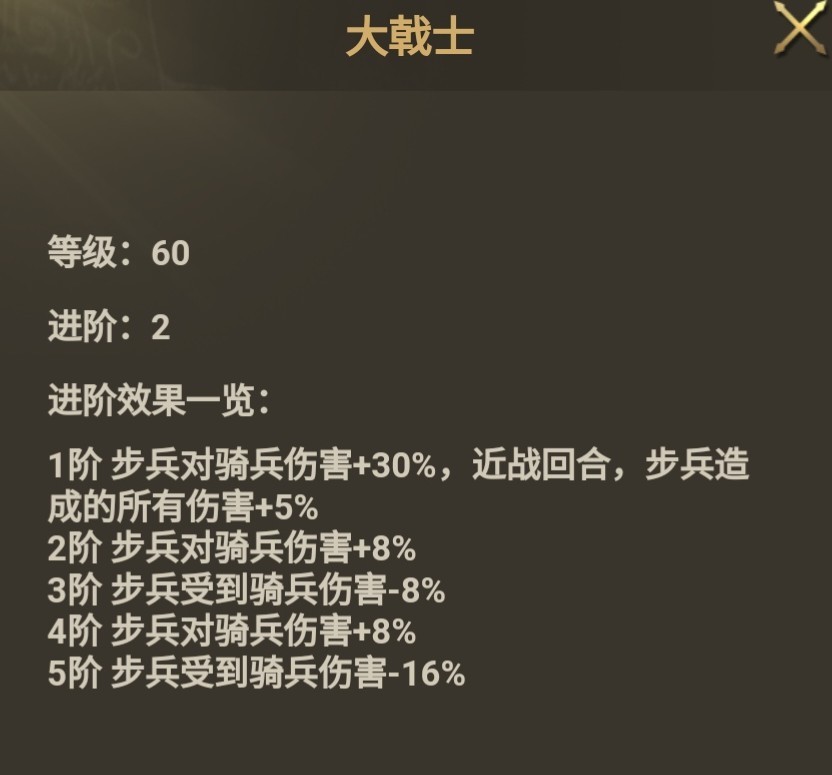 霸业手游特殊兵种获取和特殊效果