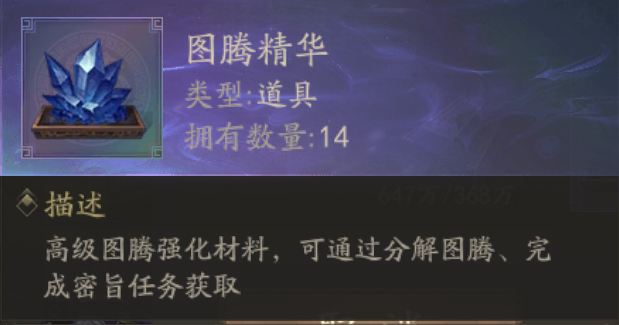 霸业手游S5图腾玩法进阶搭配