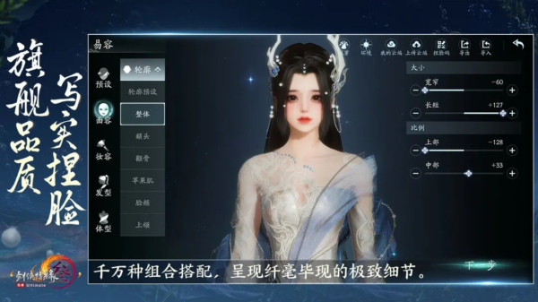 剑网3无界捏脸数据大全 剑网3无界捏脸数据码一览