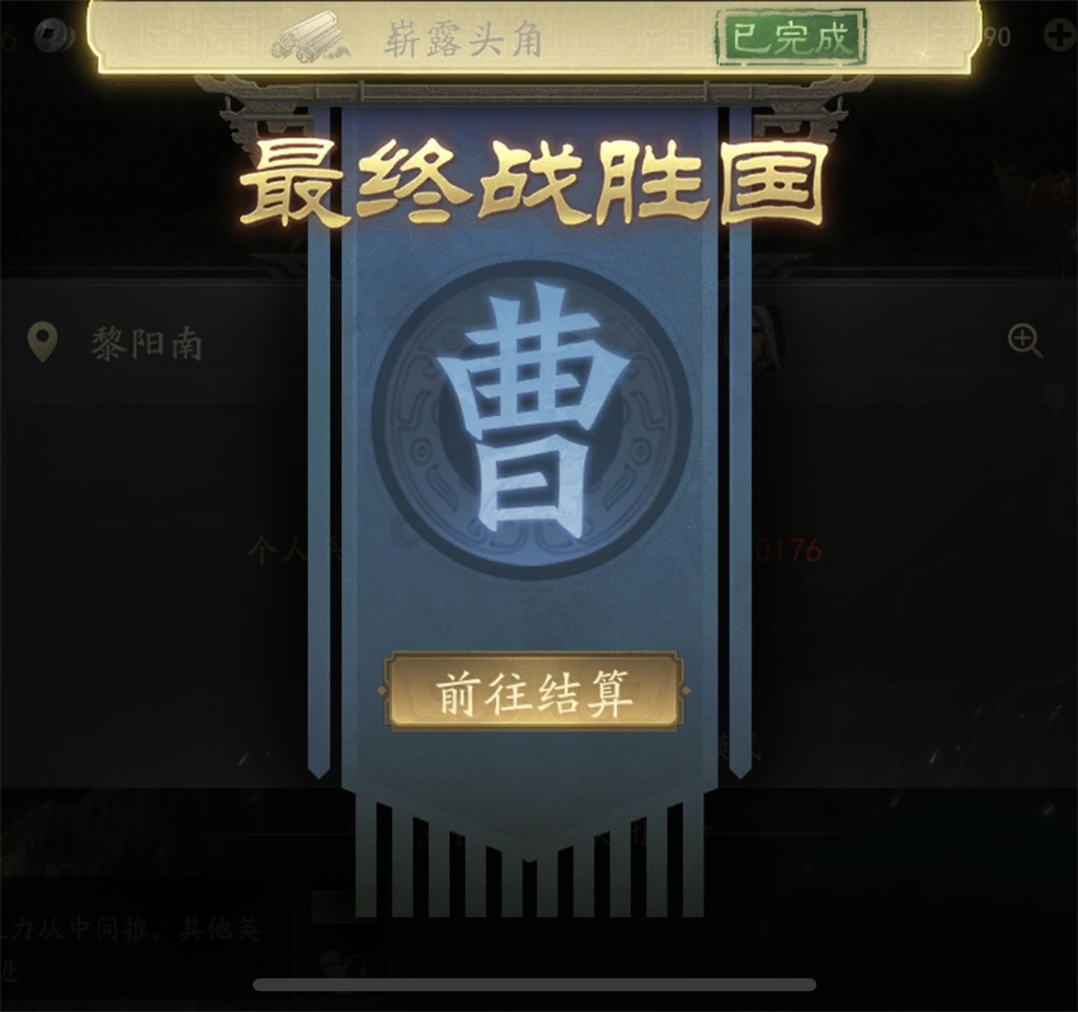 霸业手游S2跨服活动官渡之战介绍