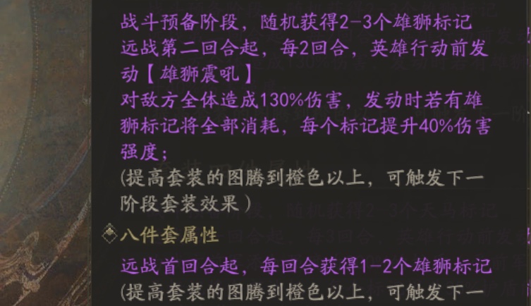 霸业手游S5图腾玩法进阶搭配