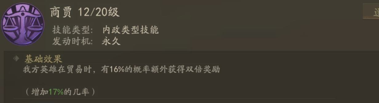 霸业手游S5攻伐战法