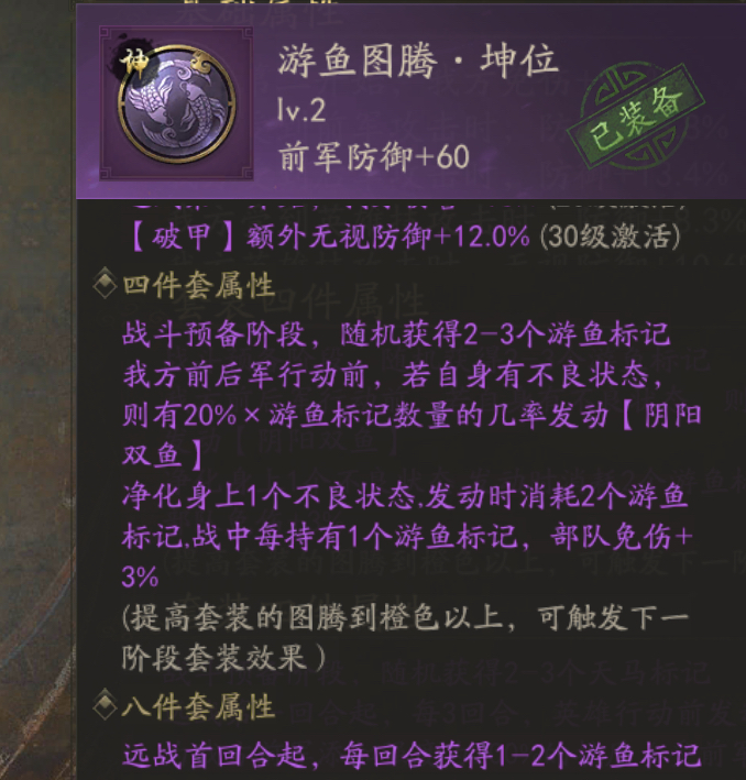 霸业手游S5图腾玩法进阶搭配