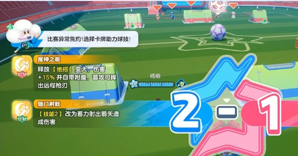 元梦之星峡谷足球怎么玩 元梦之星峡谷足球玩法攻略详解