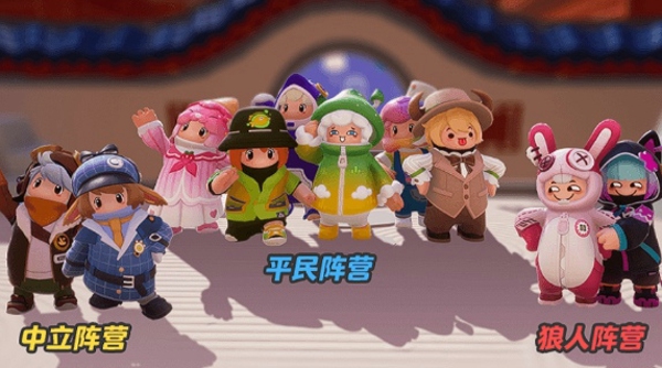 元梦之星谁是狼人怎么玩 元梦之星谁是狼人玩法攻略详解