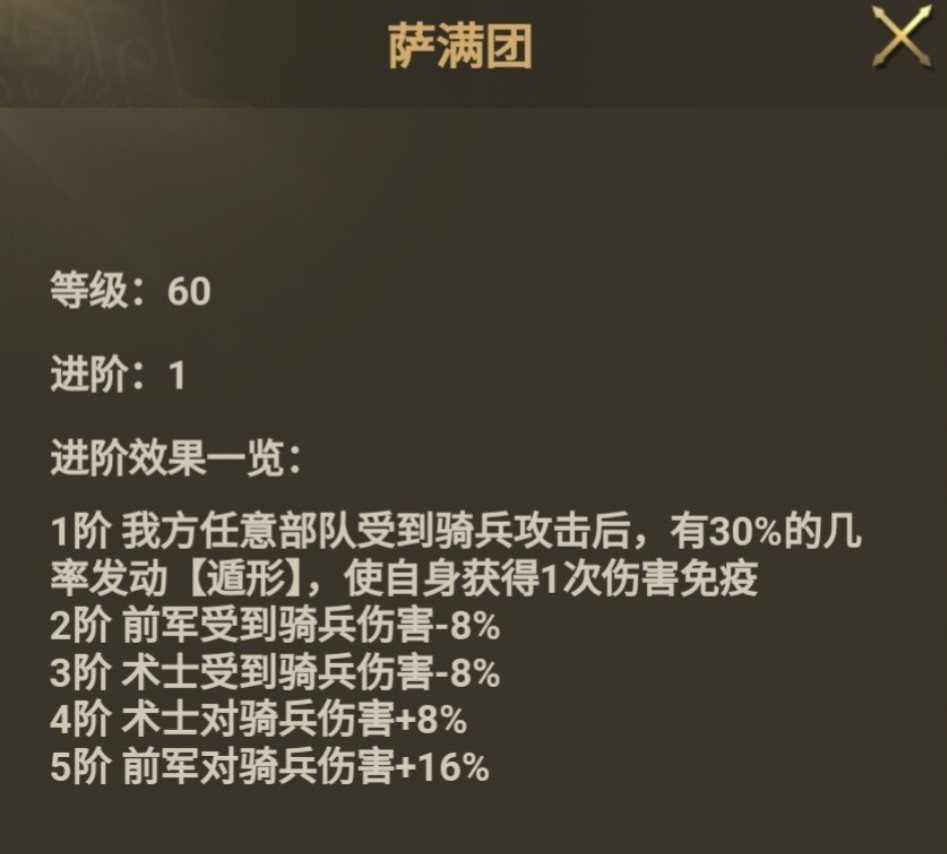 霸业手游特殊兵种获取和特殊效果