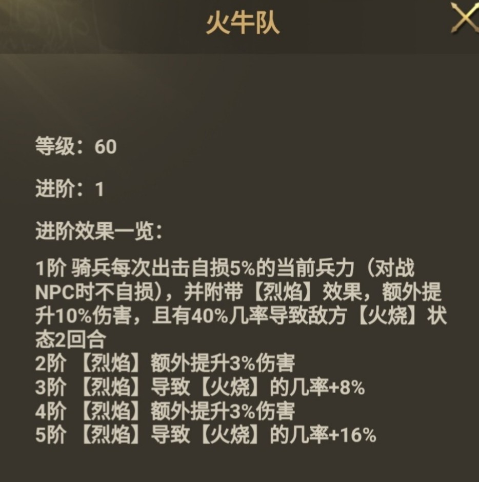 霸业手游特殊兵种获取和特殊效果