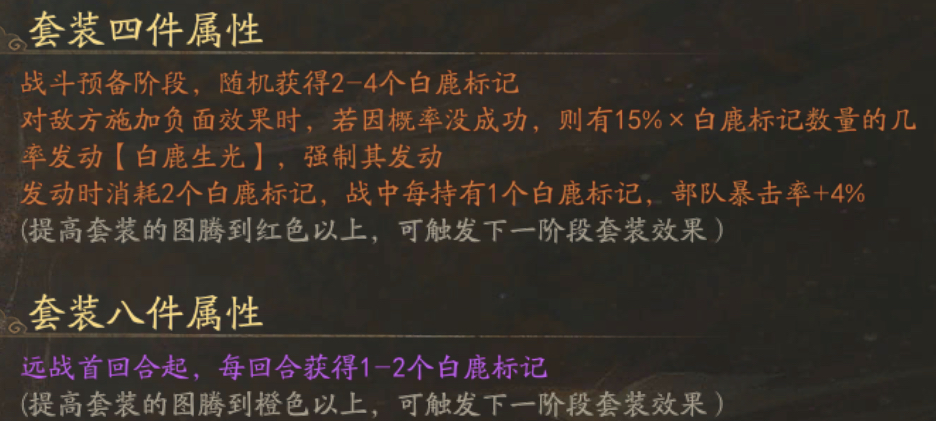 霸业手游S5图腾玩法进阶搭配
