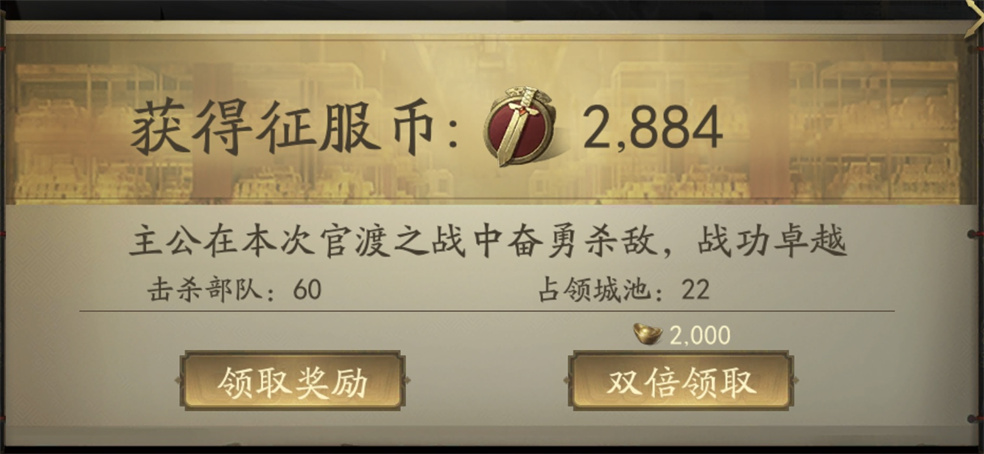 霸业手游S2跨服活动官渡之战介绍