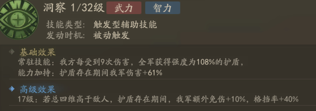 霸业手游S5攻伐战法