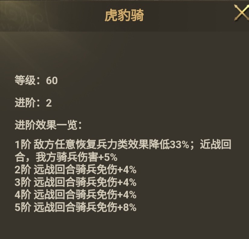 霸业手游特殊兵种获取和特殊效果