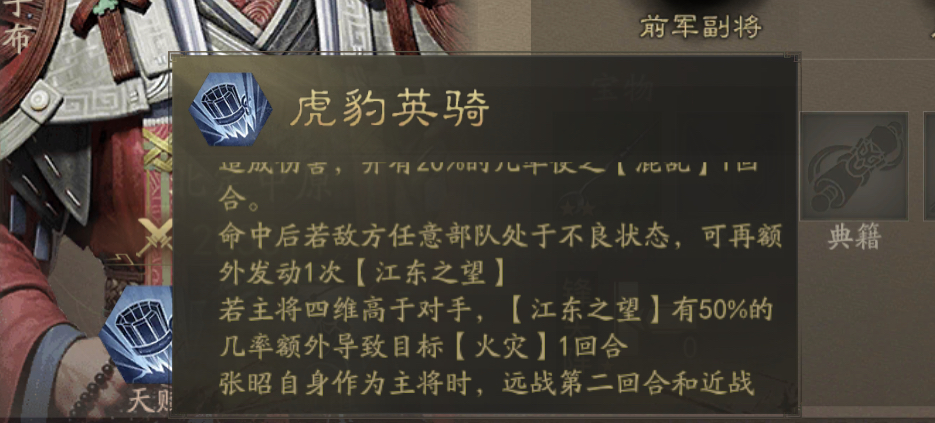 霸业手游S5攻伐战法