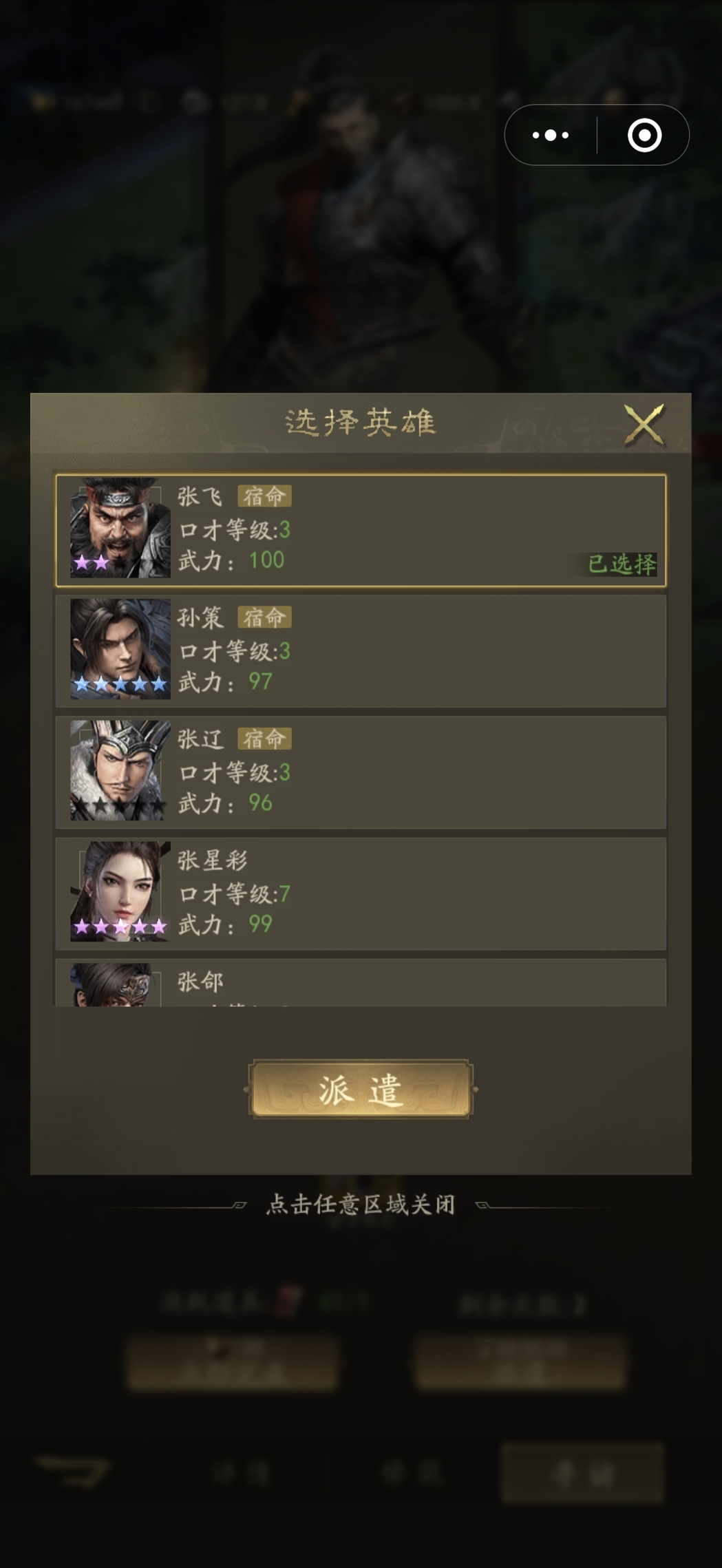 霸业手游英雄碎片获取避坑指南