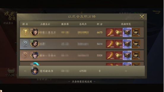 霸业手游S3群英争霸活动介绍