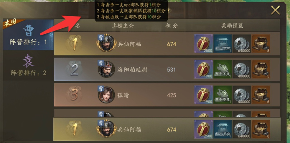 霸业手游S2跨服活动官渡之战介绍
