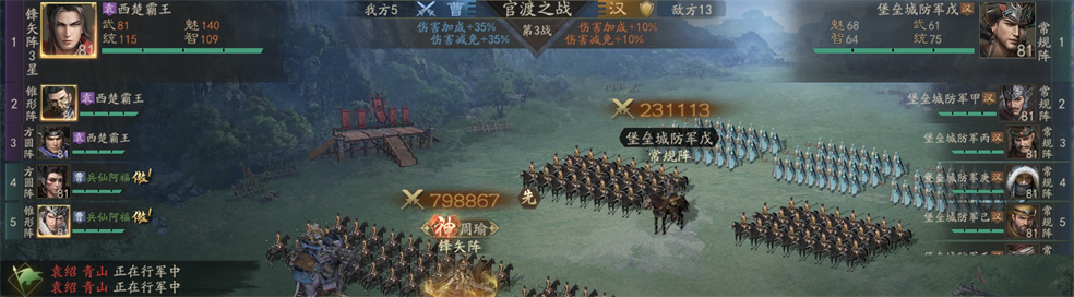 霸业手游S2跨服活动官渡之战介绍