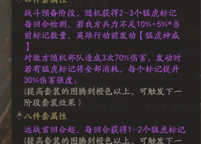 霸业手游S5图腾玩法进阶搭配