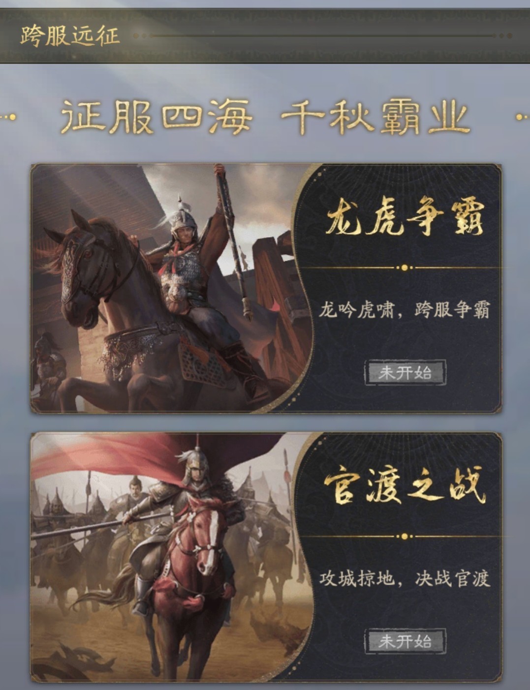 霸业手游特殊兵种获取和特殊效果