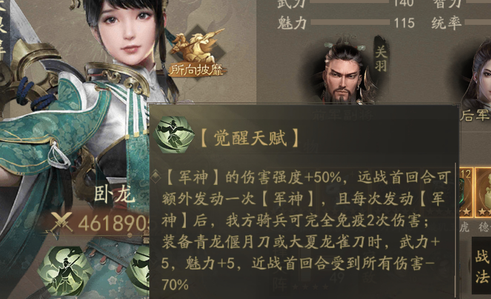 霸业手游S5攻伐战法