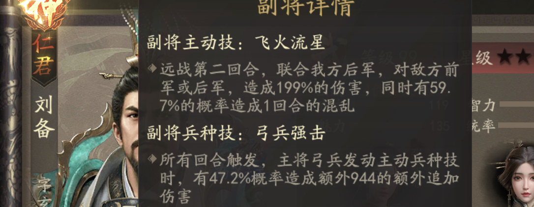 霸业手游S5攻伐战法