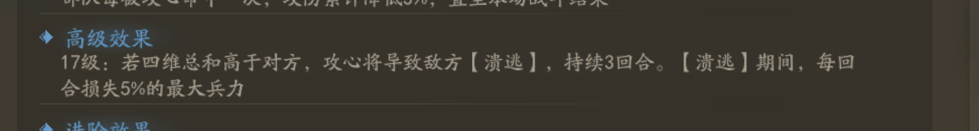 霸业手游S5攻伐战法