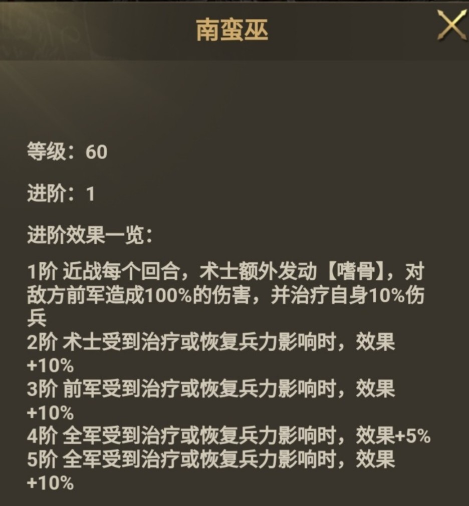 霸业手游特殊兵种获取和特殊效果